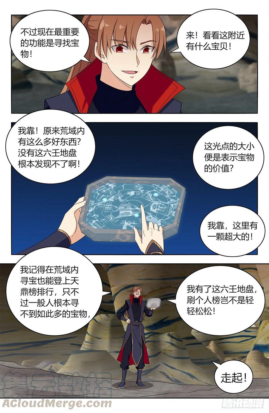 《最强反套路系统》400与我炸天帮为敌？ 第3页