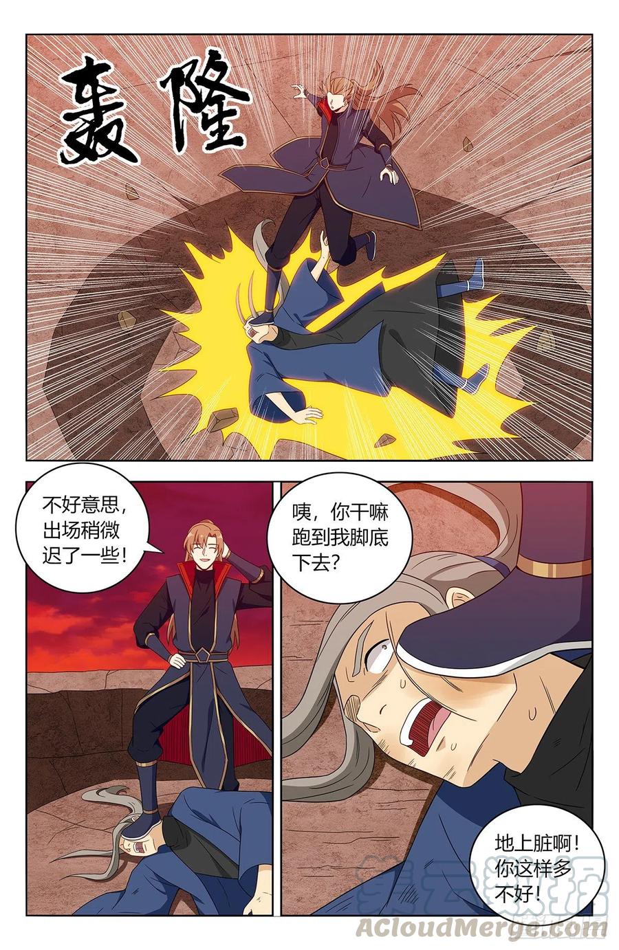 《最强反套路系统》401横扫顶天书院 第7页