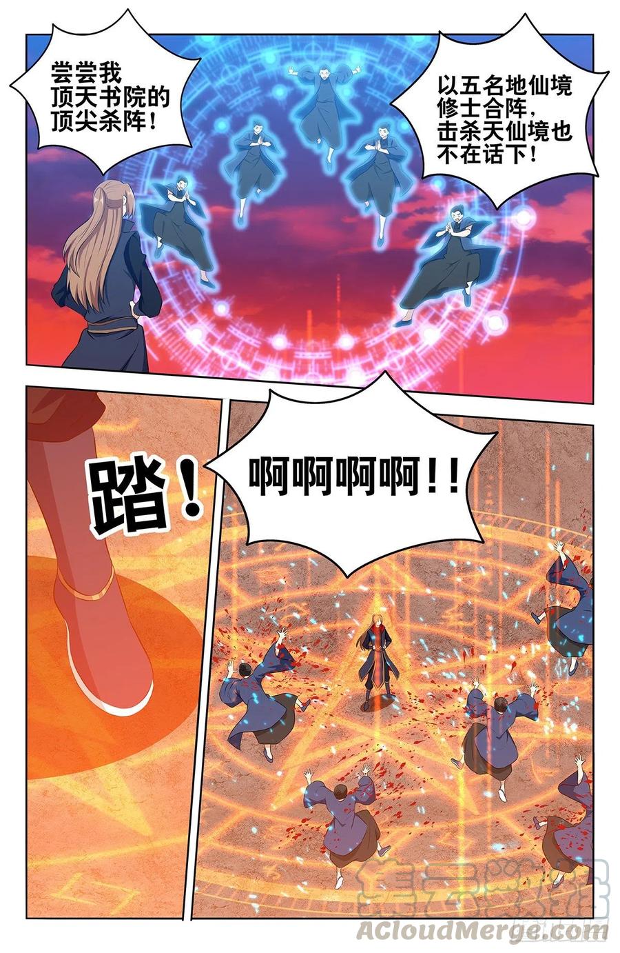 《最强反套路系统》401横扫顶天书院 第10页