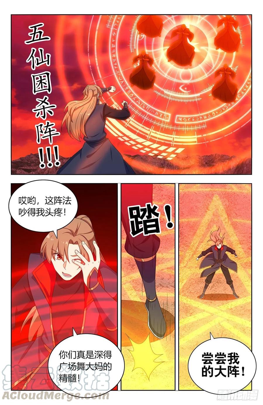 《最强反套路系统》402就这？ 第7页
