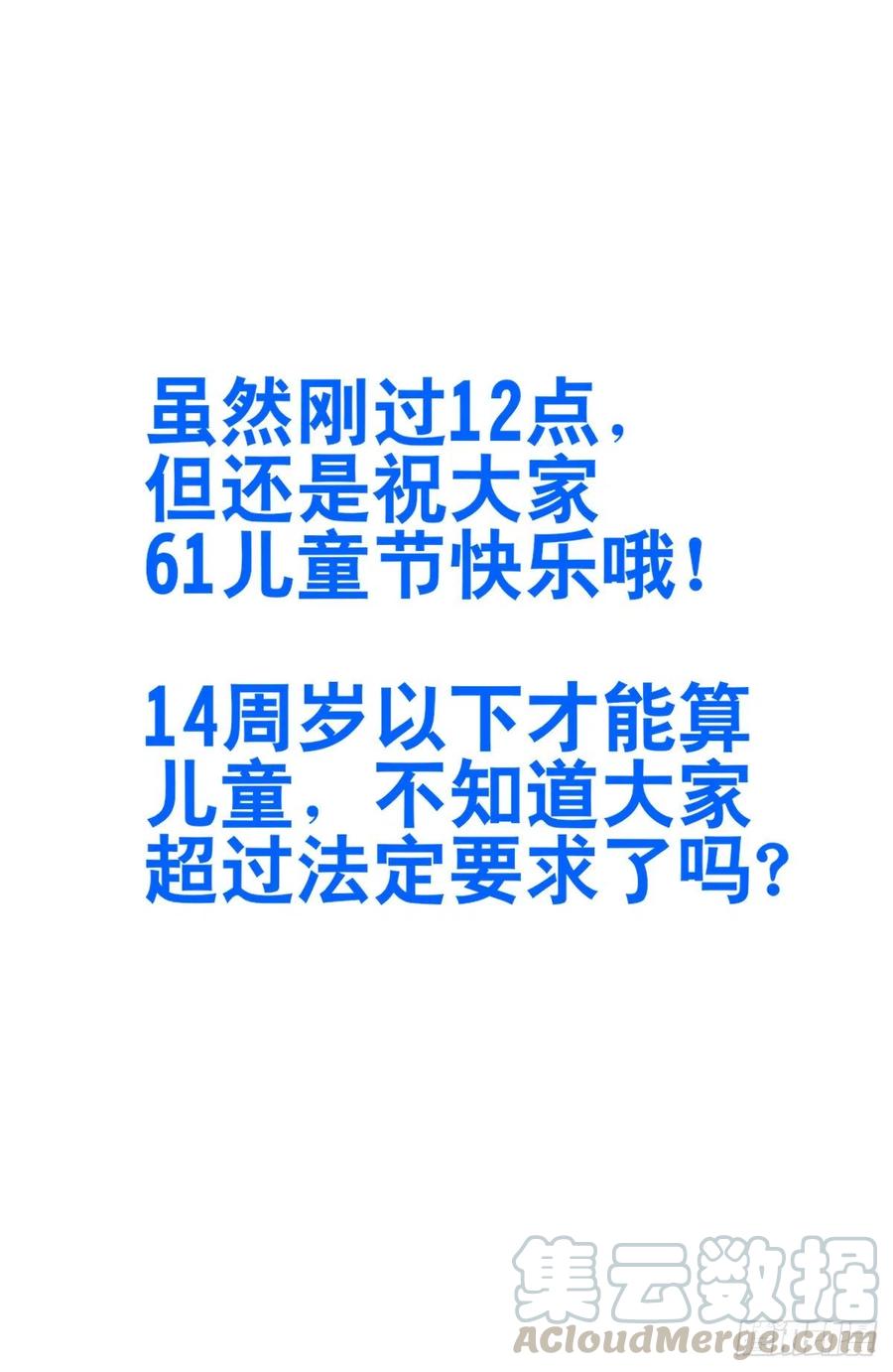 《最强反套路系统》402就这？ 第14页