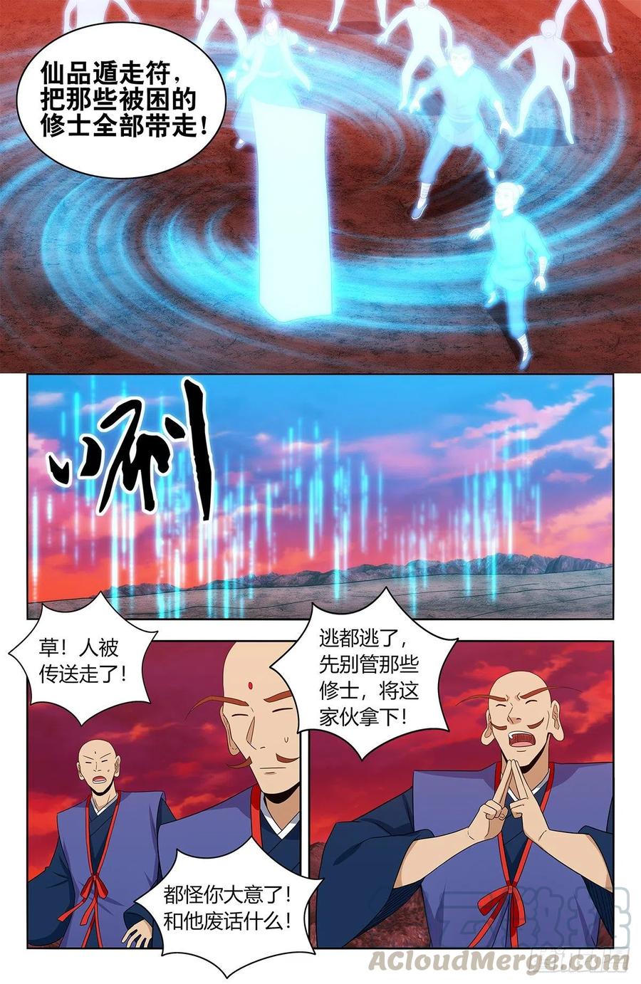 《最强反套路系统》402就这？ 第6页