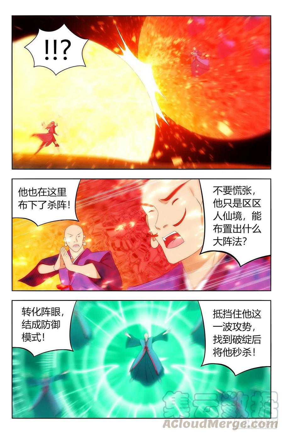 《最强反套路系统》402就这？ 第8页