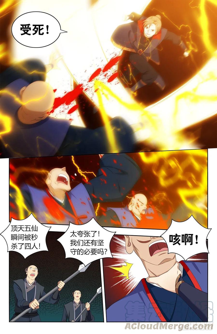 《最强反套路系统》402就这？ 第10页