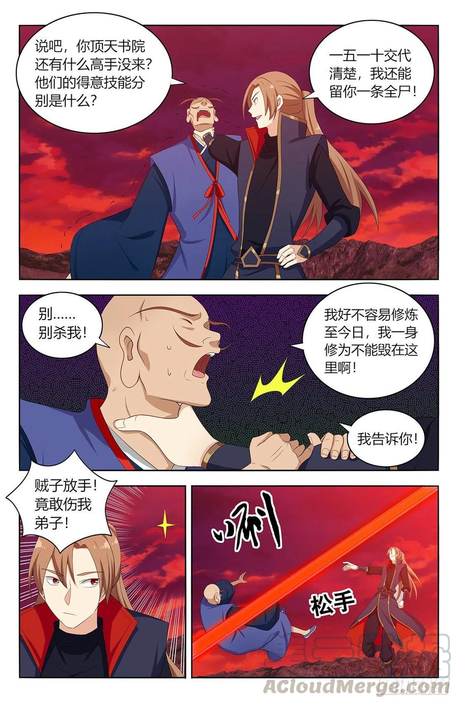 《最强反套路系统》402就这？ 第11页