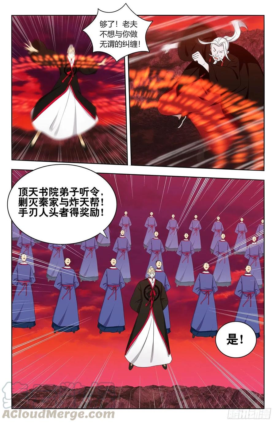 《最强反套路系统》403乱战 第4页