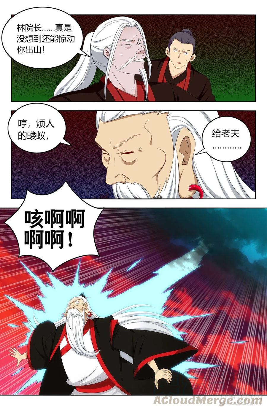 《最强反套路系统》403乱战 第13页