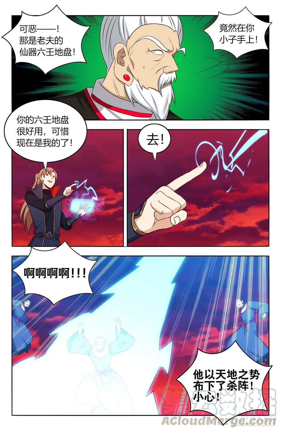 《最强反套路系统》403乱战 第6页