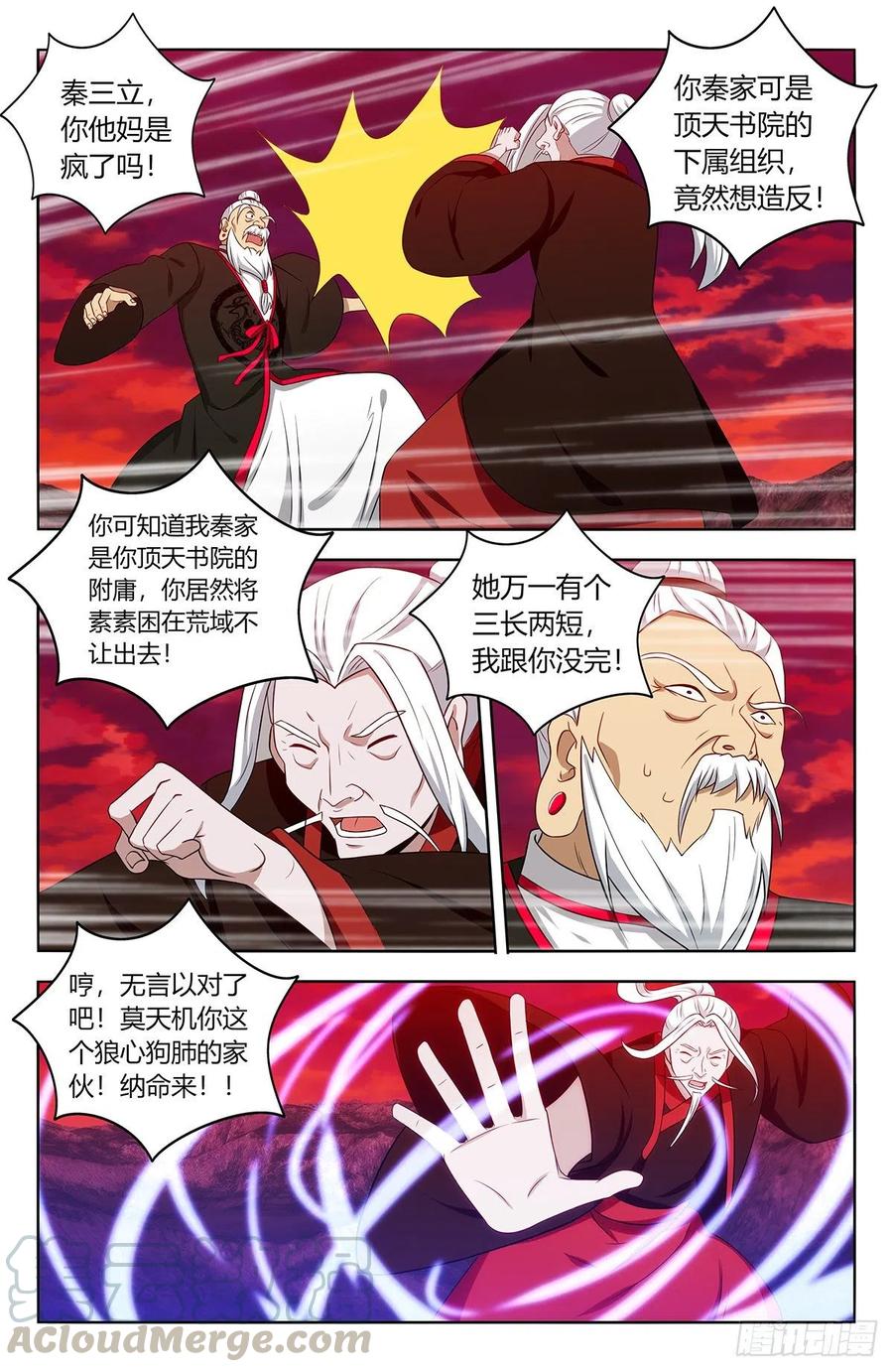 《最强反套路系统》403乱战 第2页