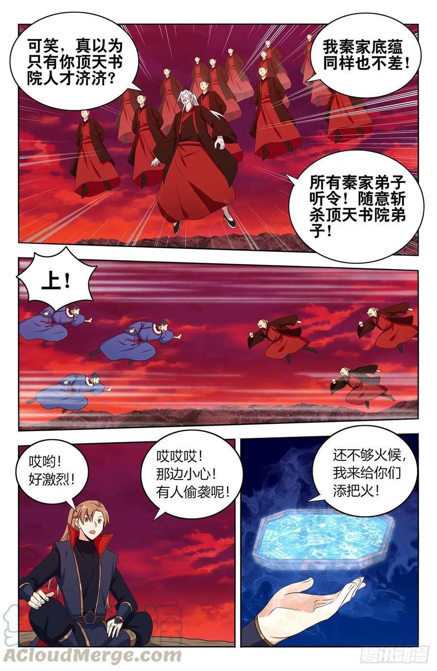 《最强反套路系统》403乱战 第5页