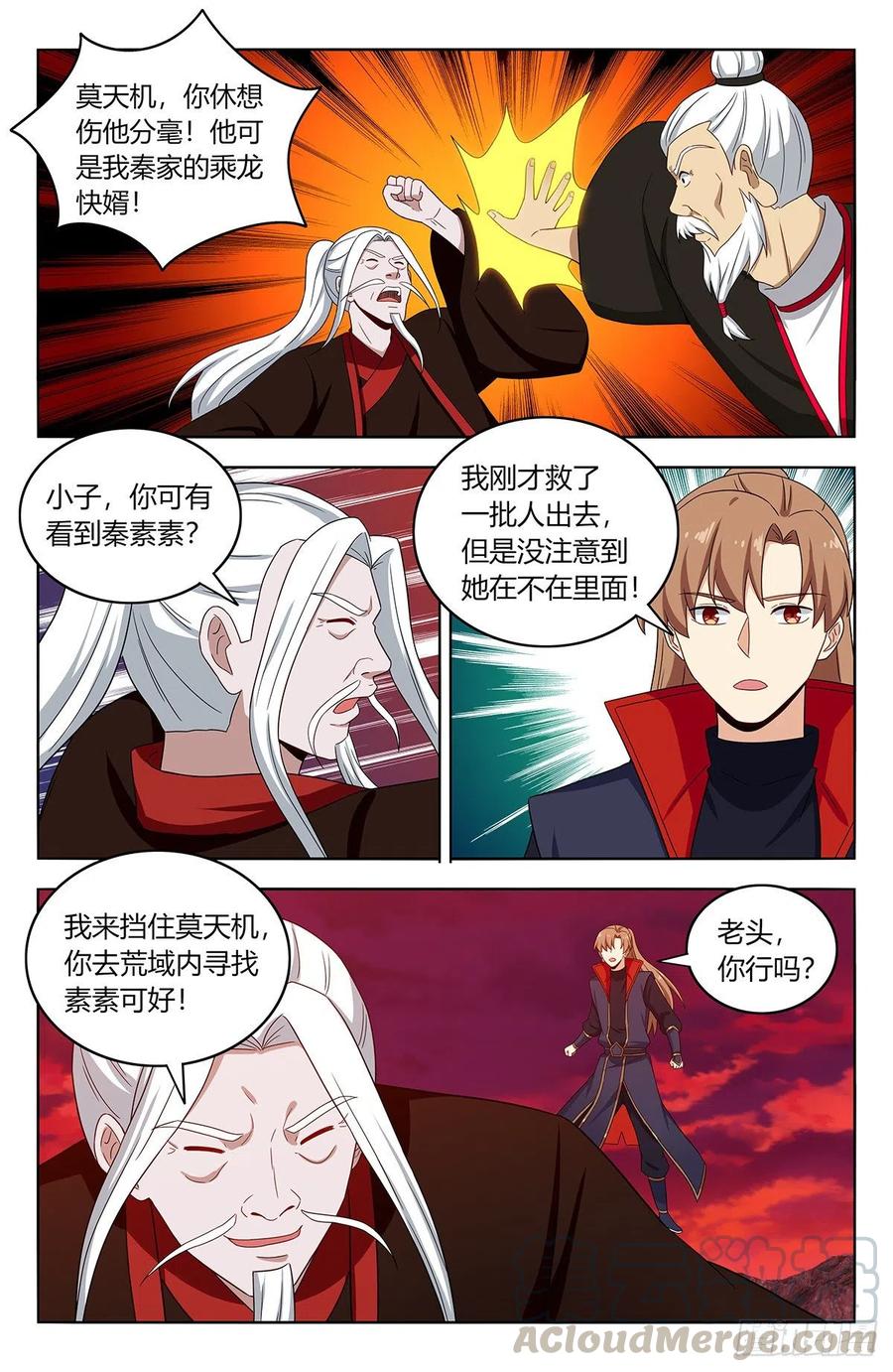 《最强反套路系统》403乱战 第8页
