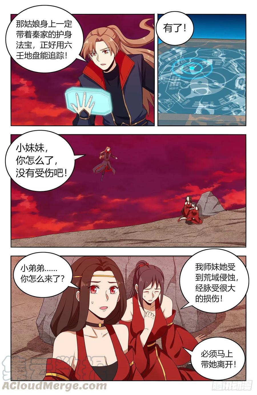 《最强反套路系统》403乱战 第10页