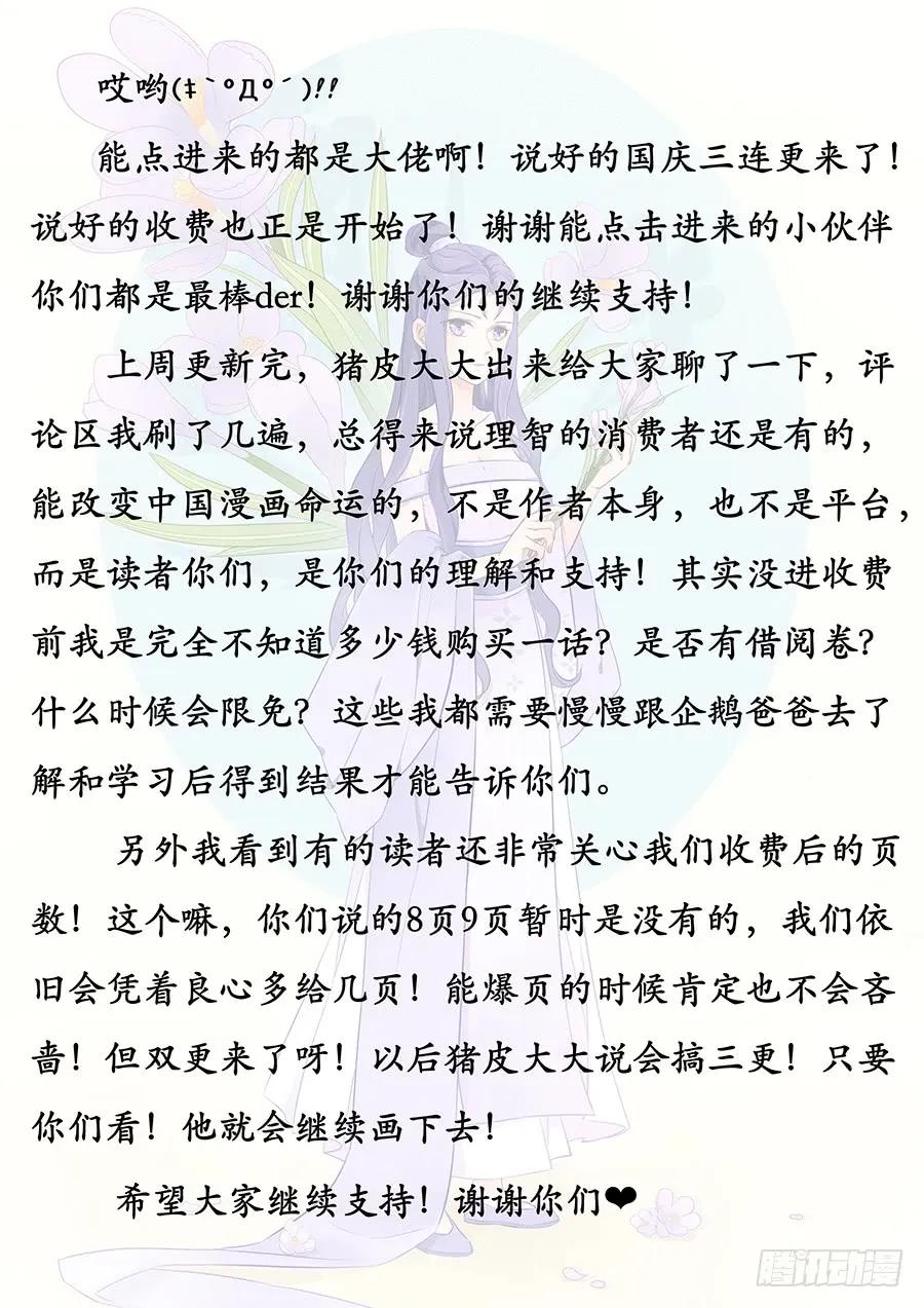 《最强反套路系统》037复活方法！ 第18页