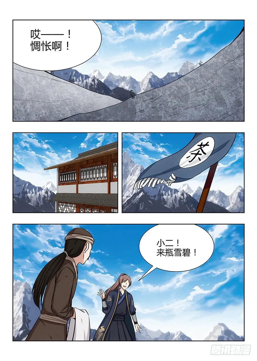 《最强反套路系统》037复活方法！ 第14页