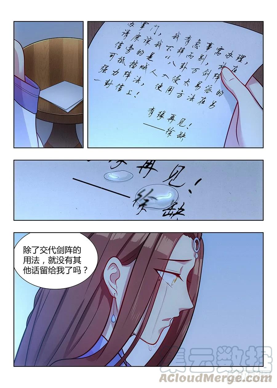 《最强反套路系统》037复活方法！ 第10页