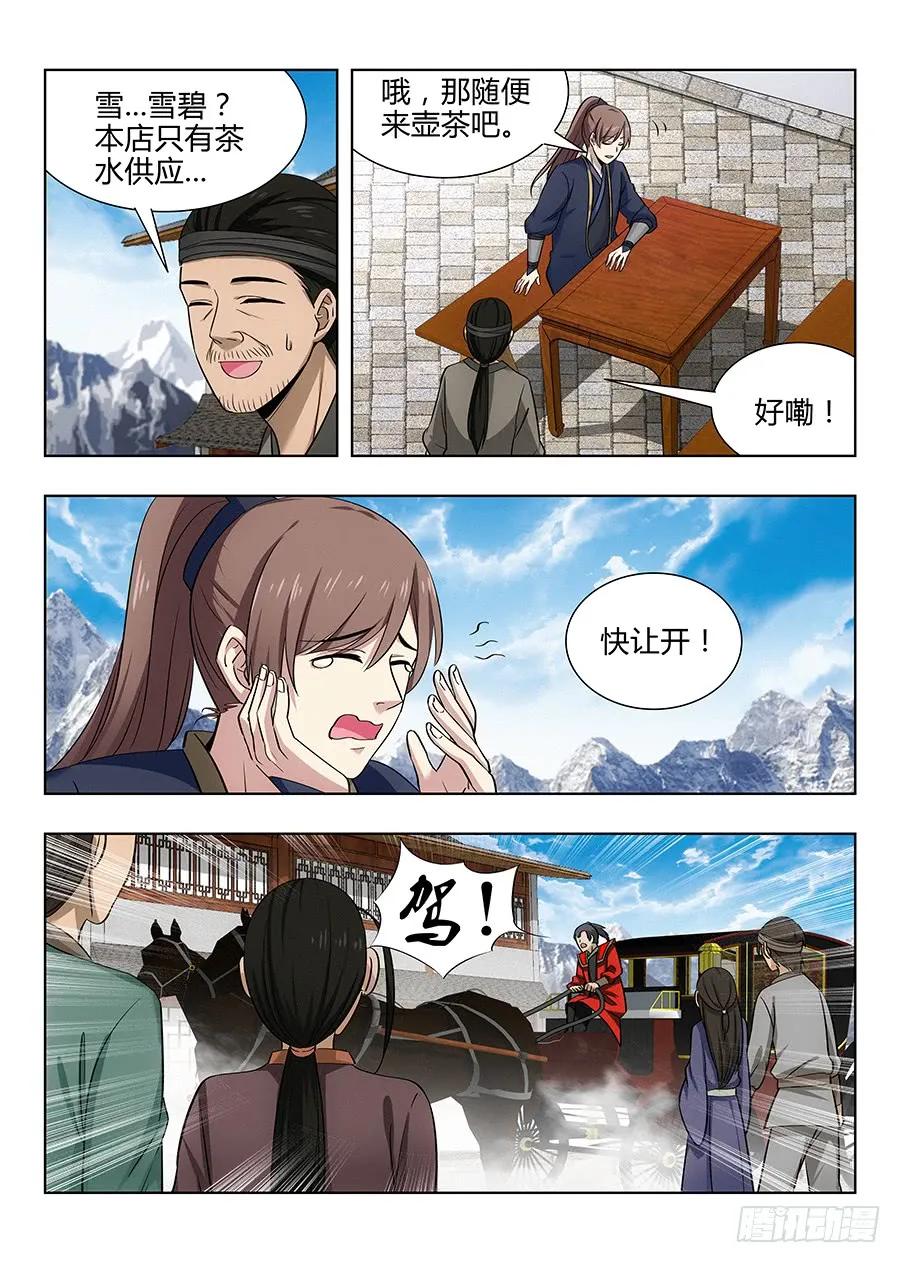 《最强反套路系统》037复活方法！ 第15页