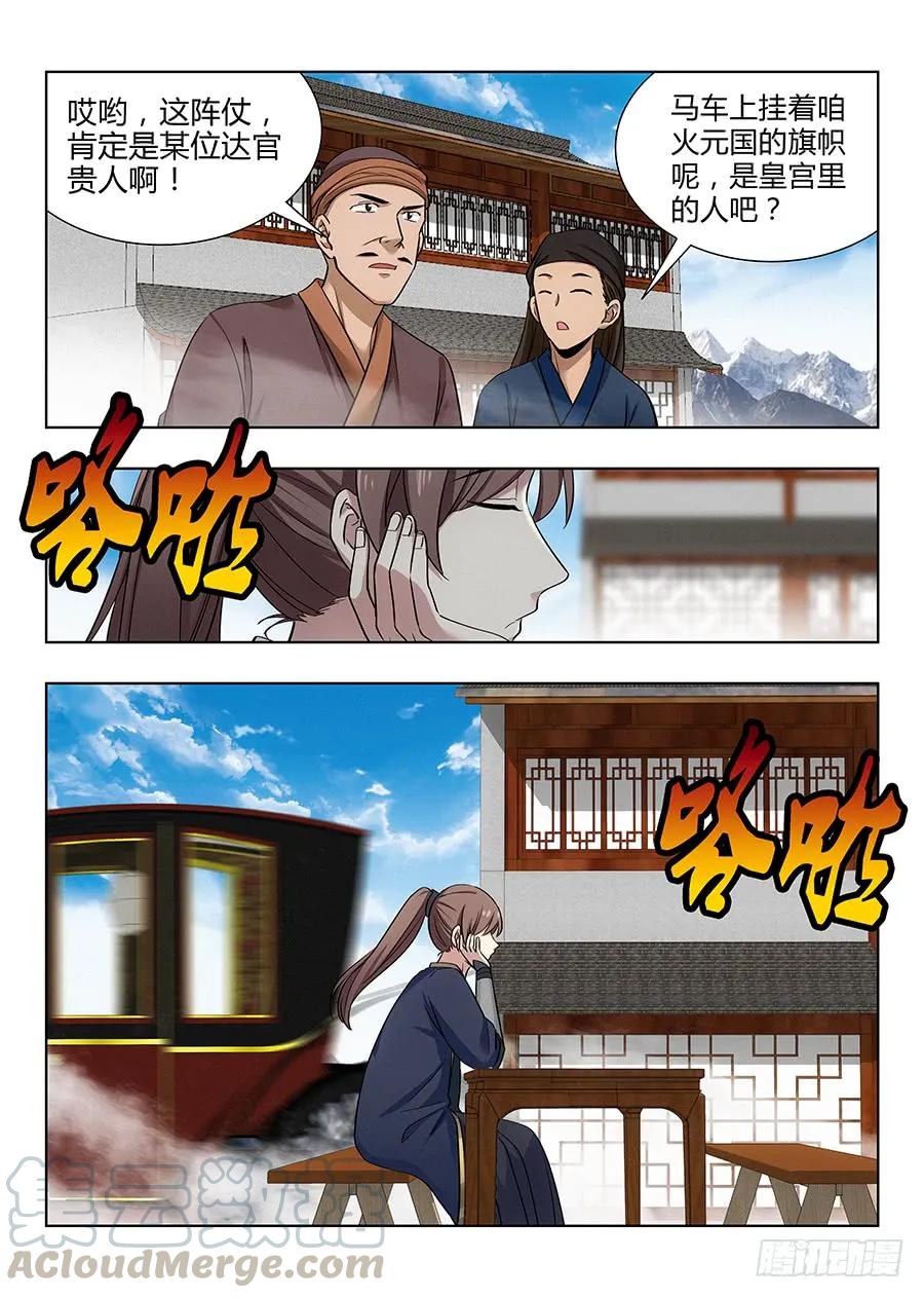 《最强反套路系统》037复活方法！ 第16页