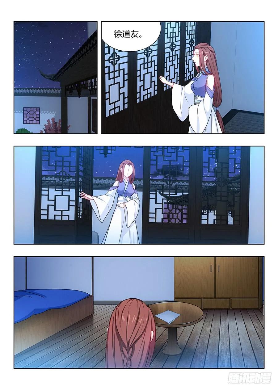 《最强反套路系统》037复活方法！ 第9页