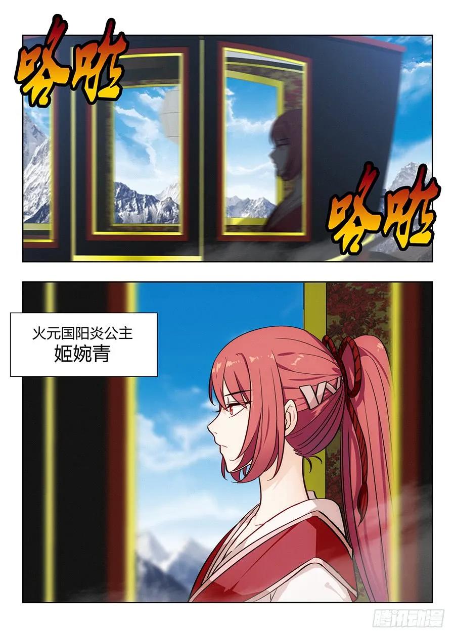 《最强反套路系统》037复活方法！ 第17页