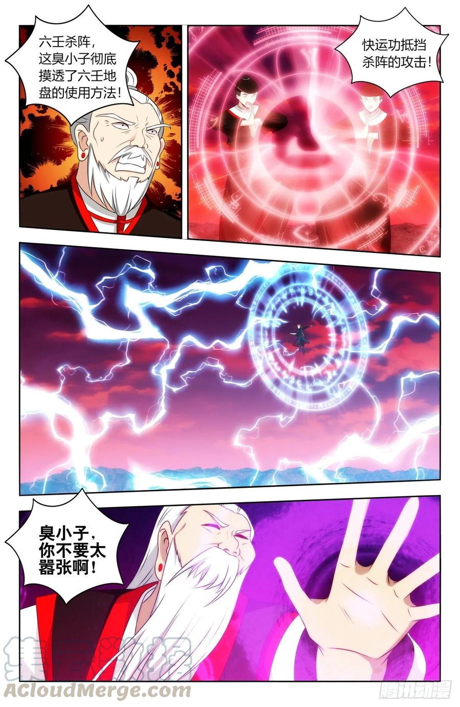 《最强反套路系统》404炸！ 第9页