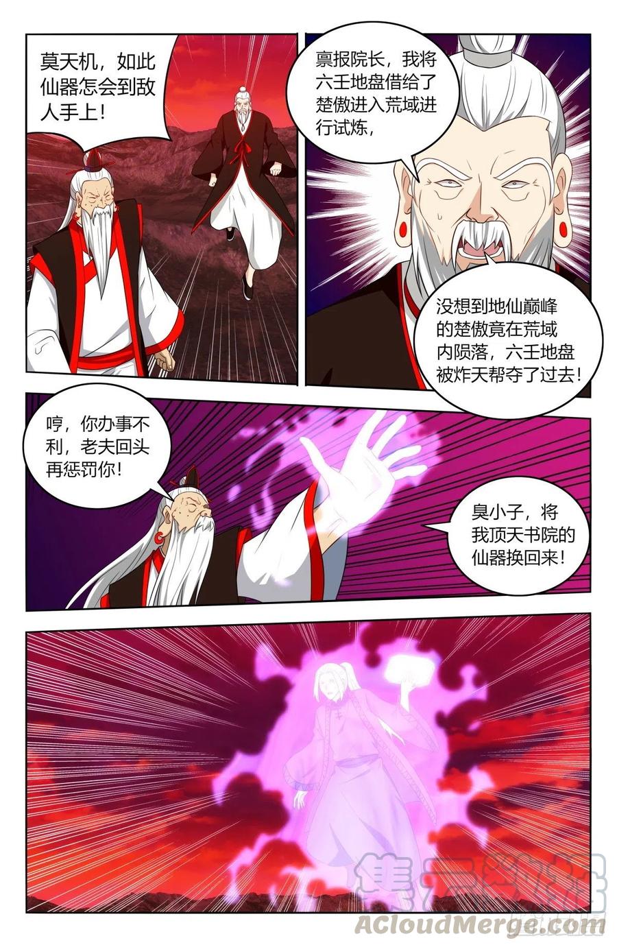 《最强反套路系统》404炸！ 第3页