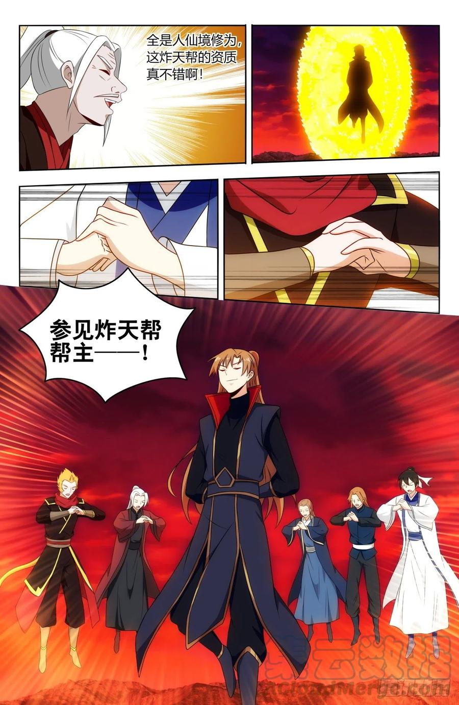 《最强反套路系统》404炸！ 第7页