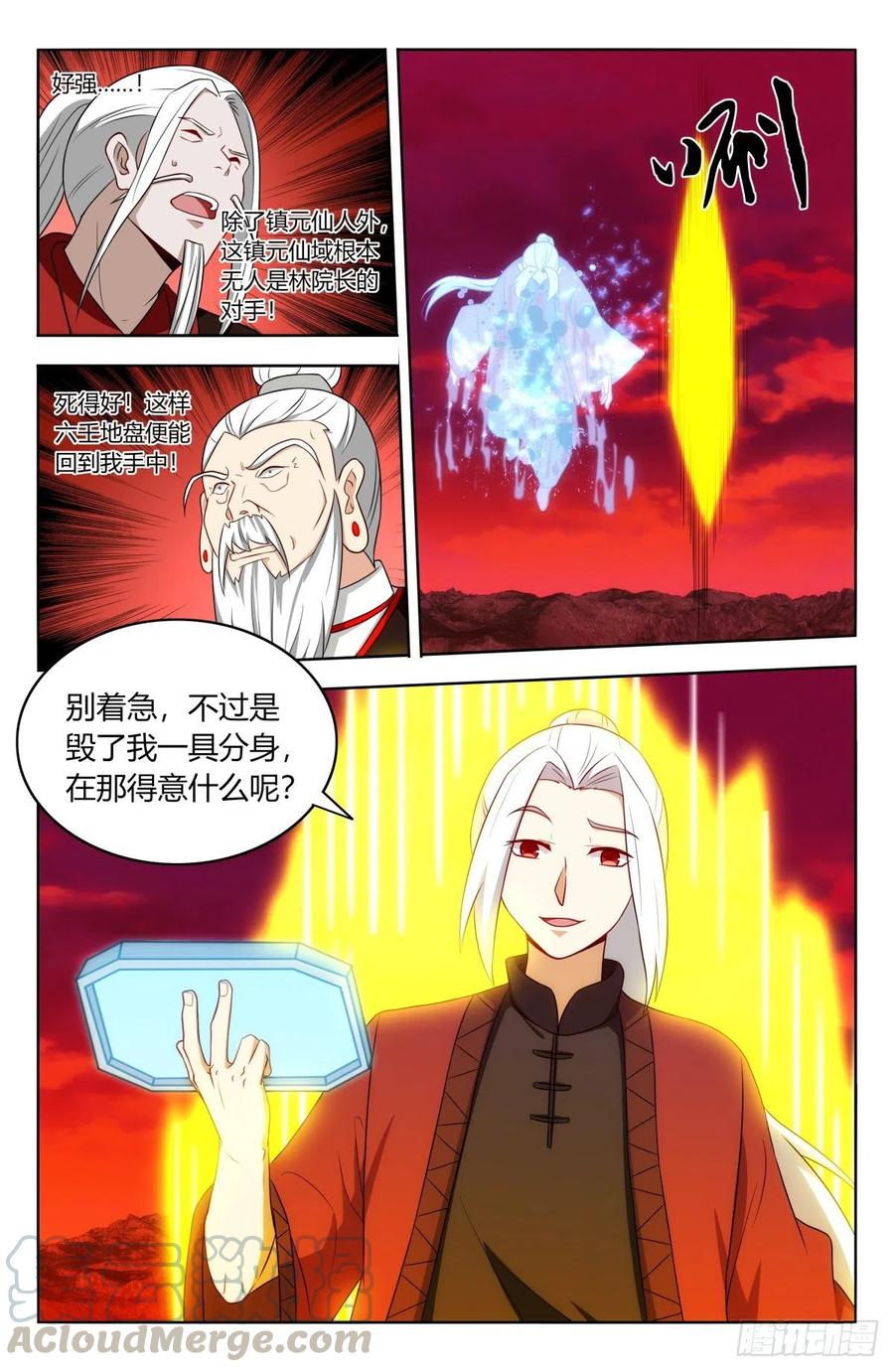《最强反套路系统》404炸！ 第5页