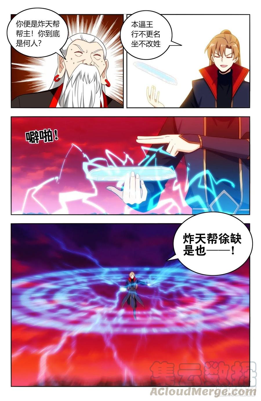 《最强反套路系统》404炸！ 第8页