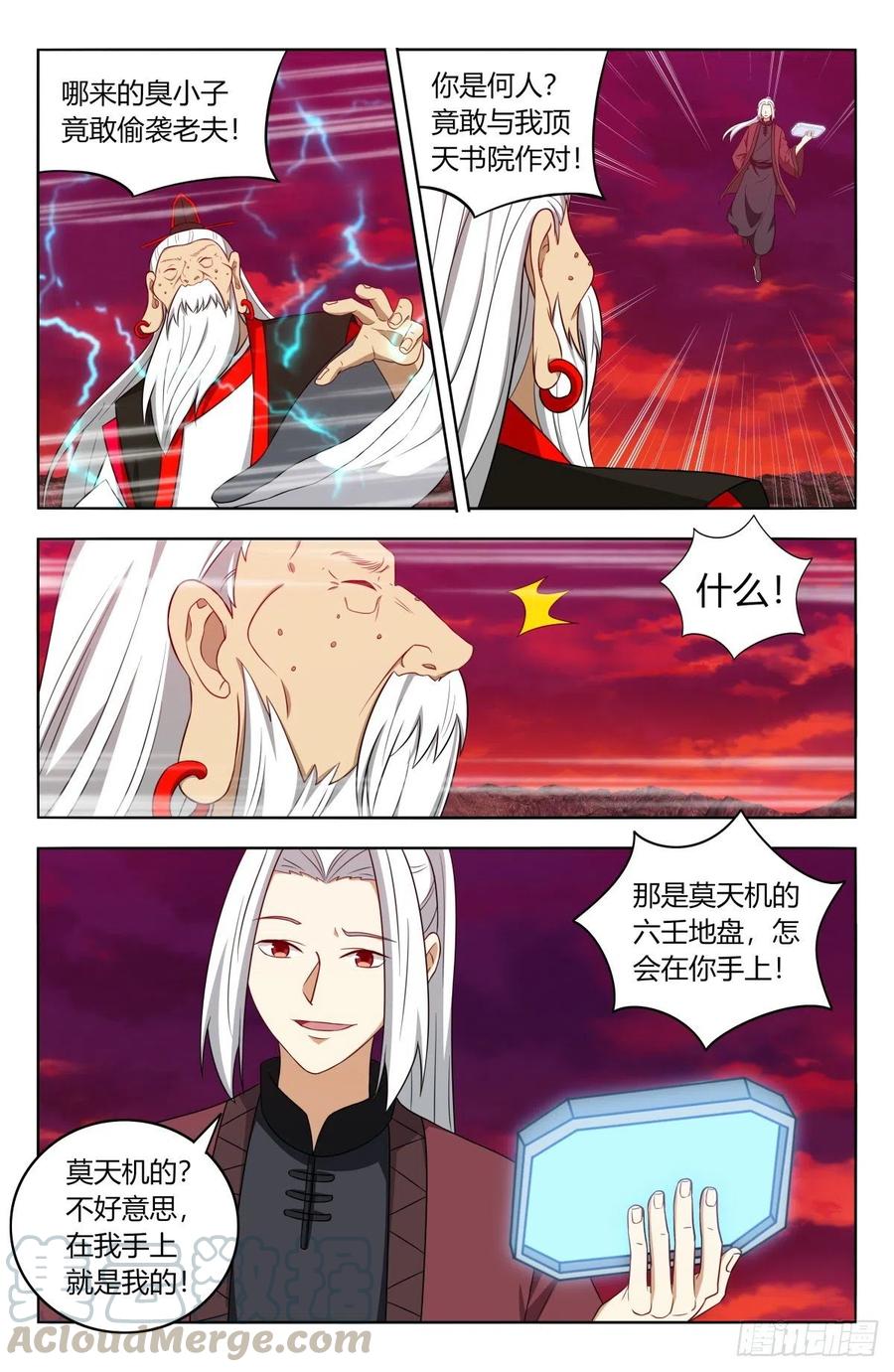 《最强反套路系统》404炸！ 第2页