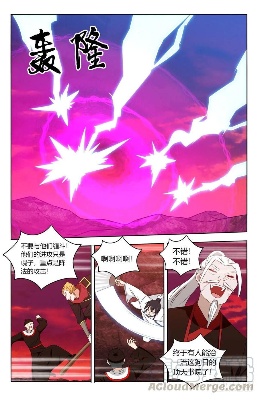 《最强反套路系统》404炸！ 第10页