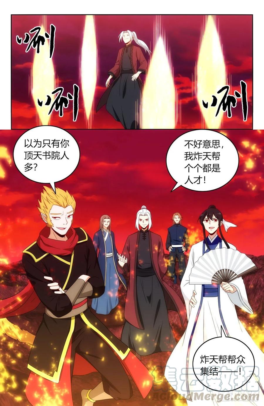 《最强反套路系统》404炸！ 第6页