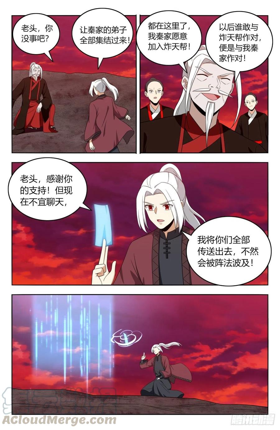 《最强反套路系统》404炸！ 第11页