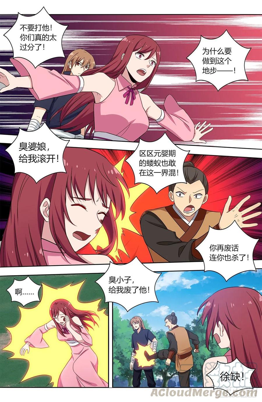 《最强反套路系统》407头可断发型不可乱 第7页