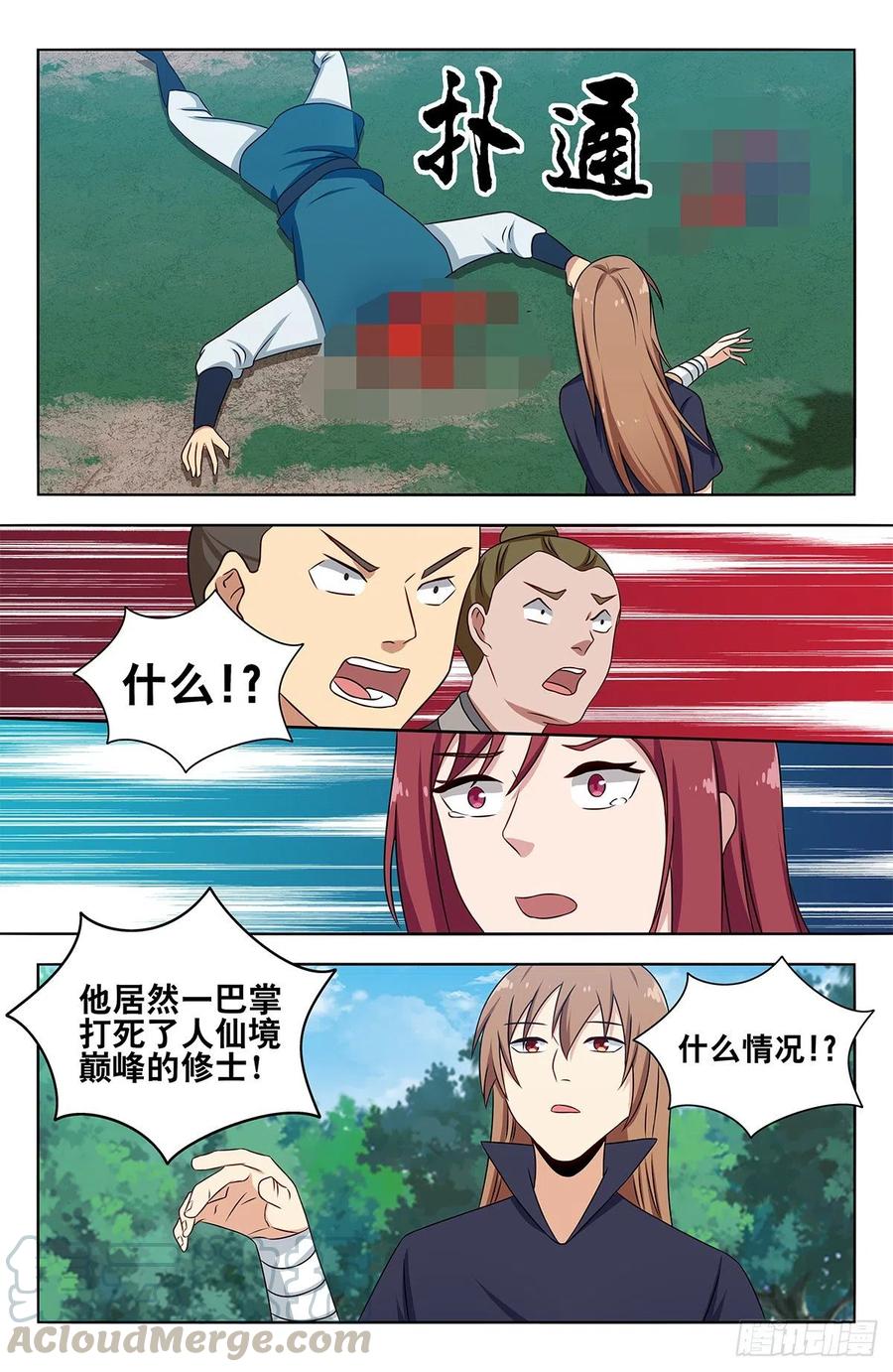 《最强反套路系统》407头可断发型不可乱 第10页