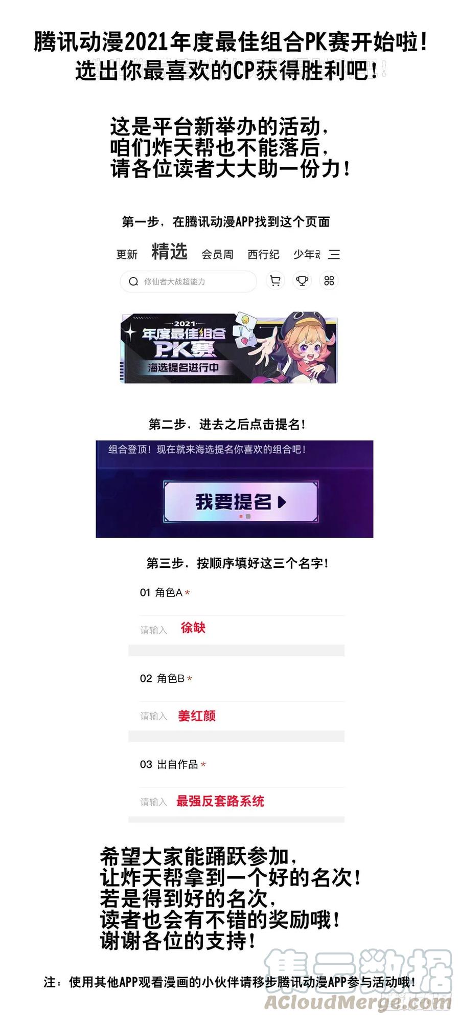《最强反套路系统》408逃脱 第15页