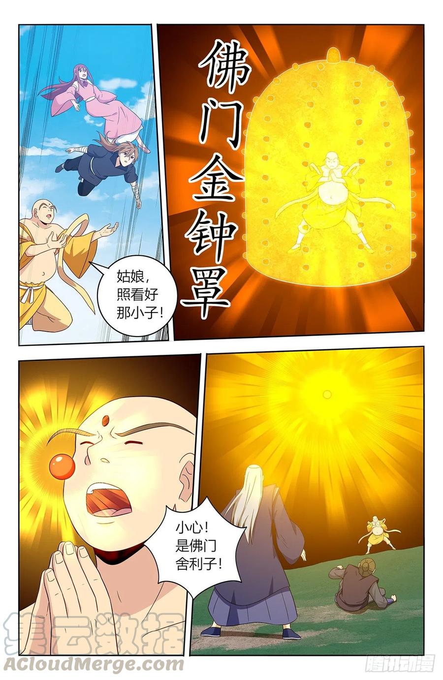 《最强反套路系统》408逃脱 第9页