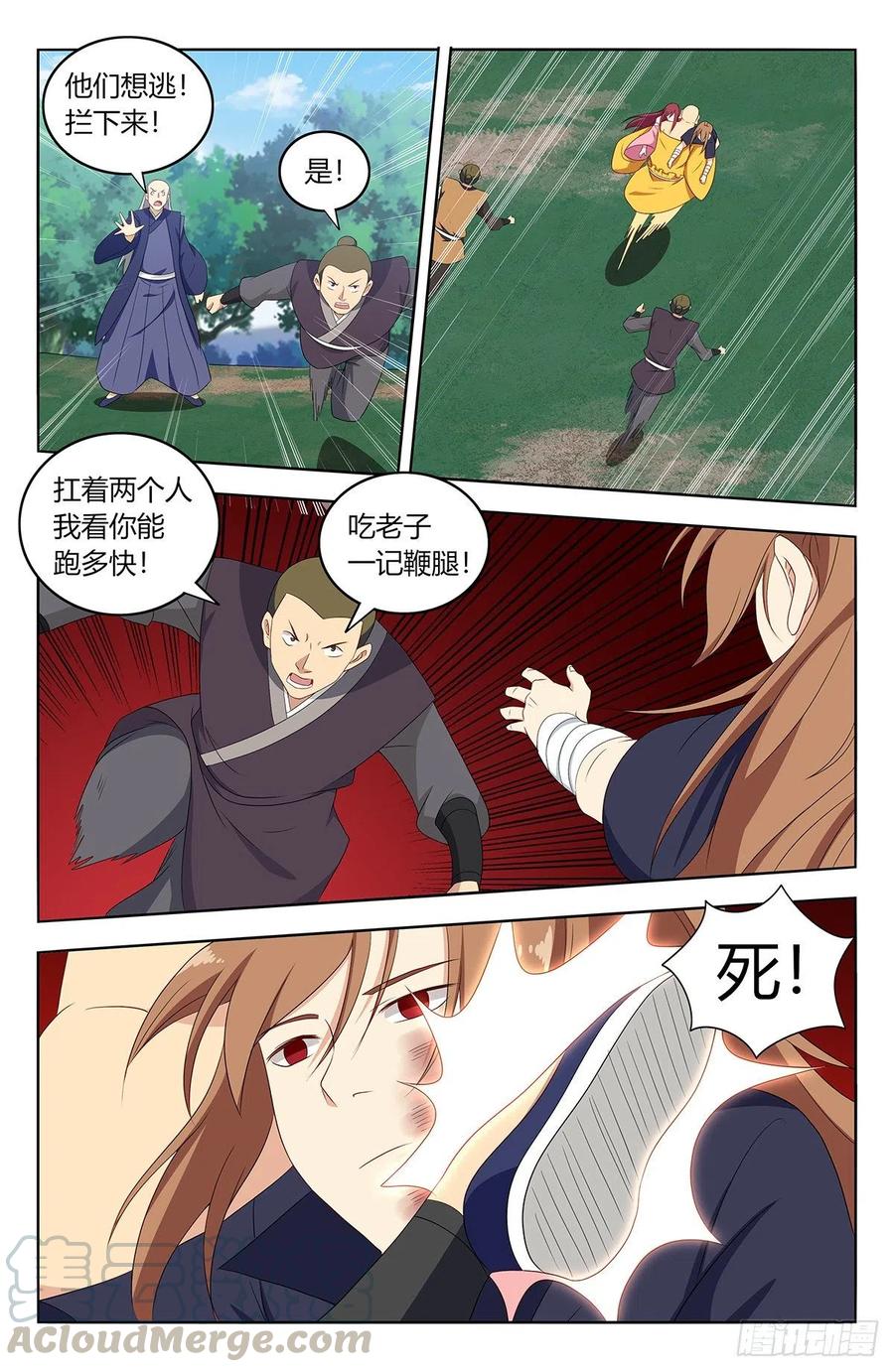 《最强反套路系统》408逃脱 第7页