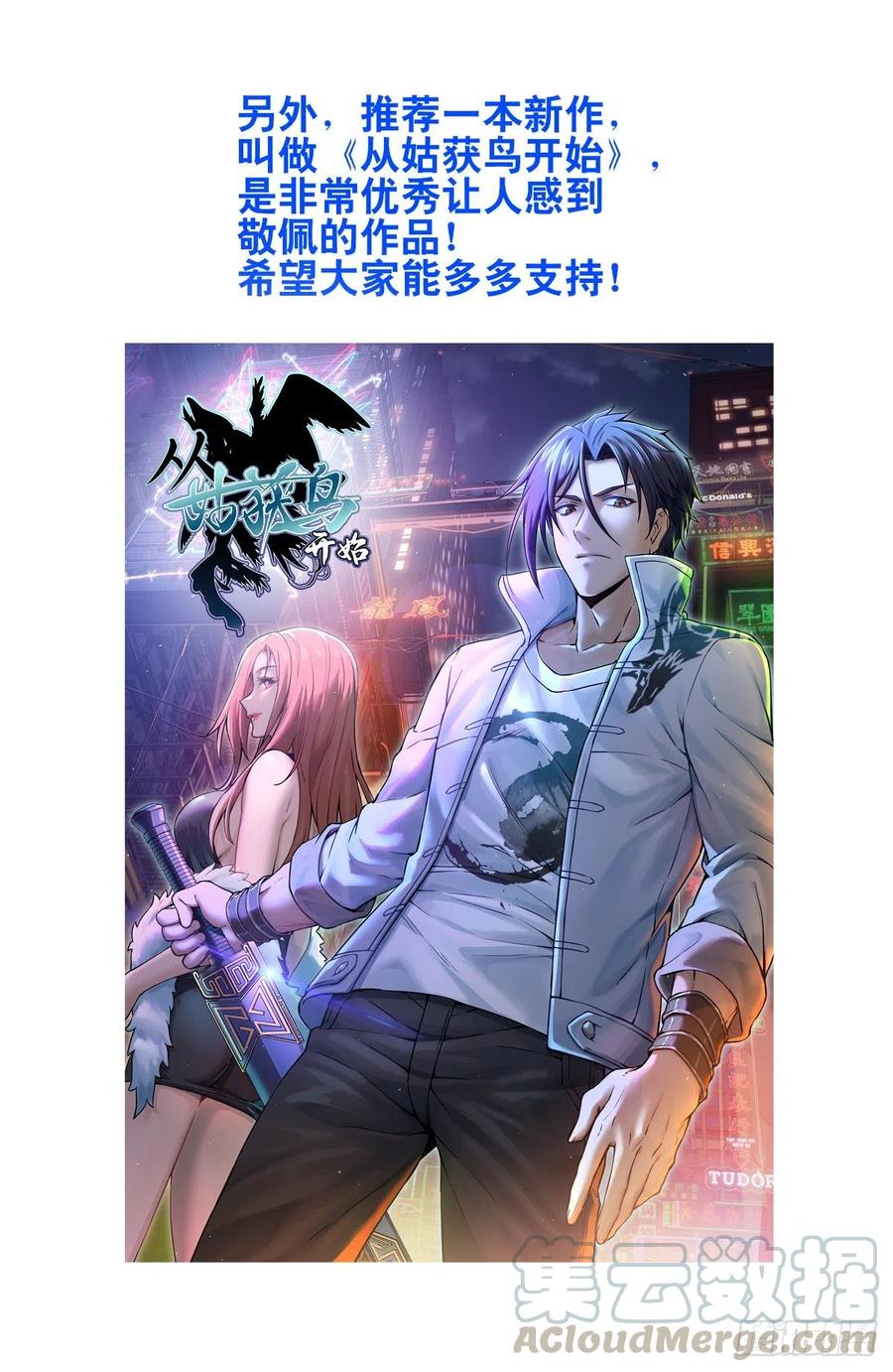 《最强反套路系统》411清醒 第15页