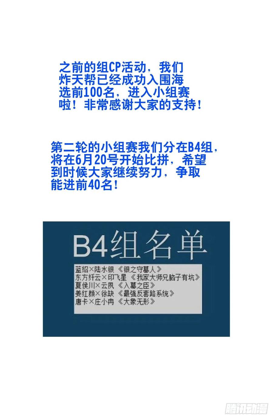 《最强反套路系统》411清醒 第14页