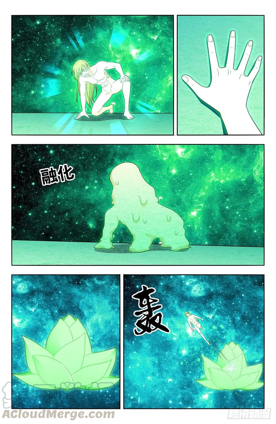 《最强反套路系统》411清醒 第9页