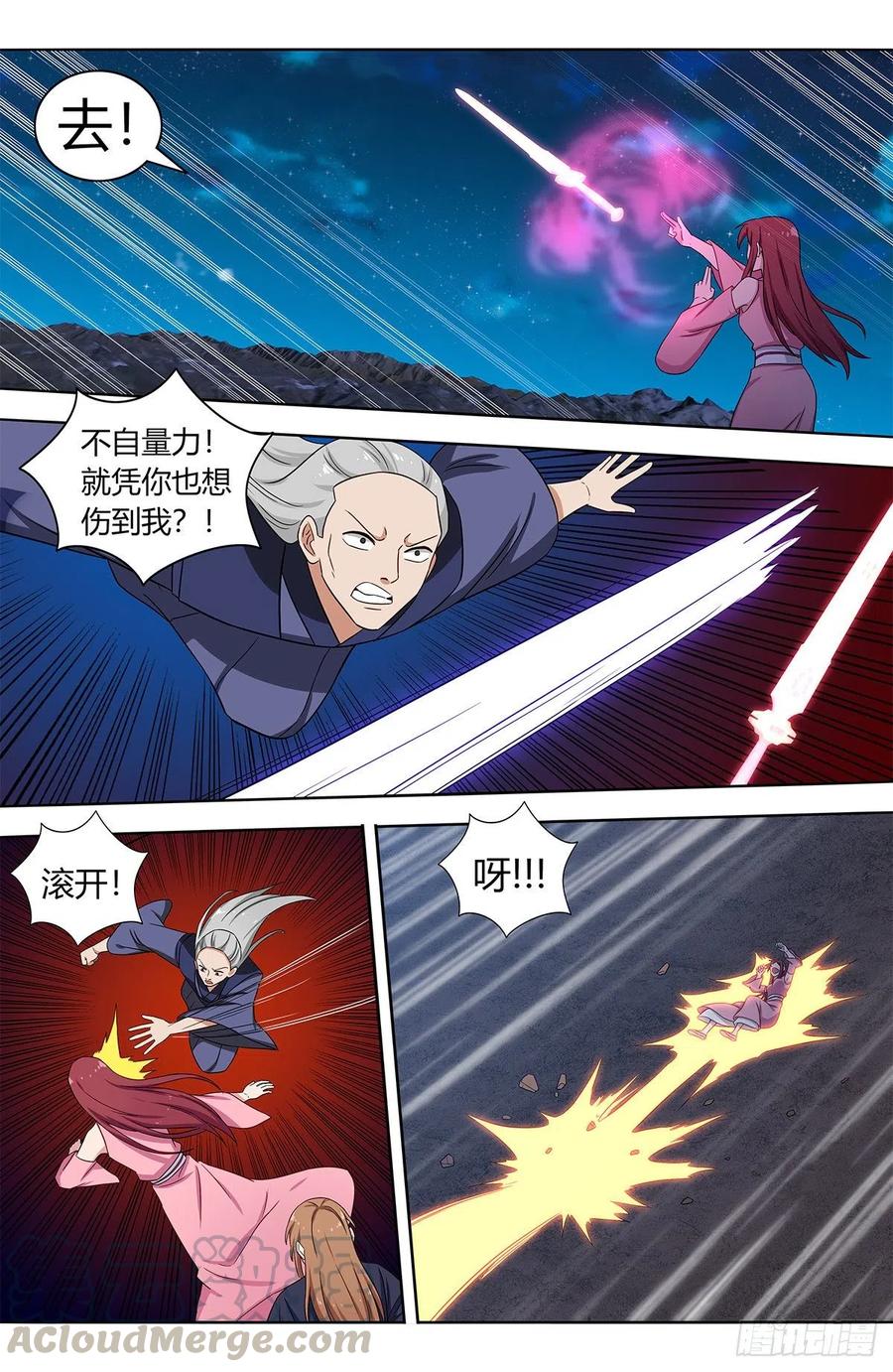 《最强反套路系统》411清醒 第5页