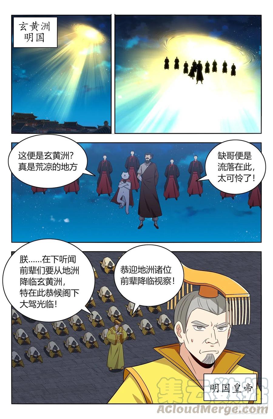 《最强反套路系统》412虚弱的徐缺 第8页