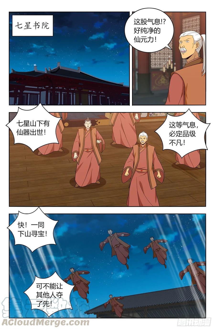 《最强反套路系统》412虚弱的徐缺 第7页