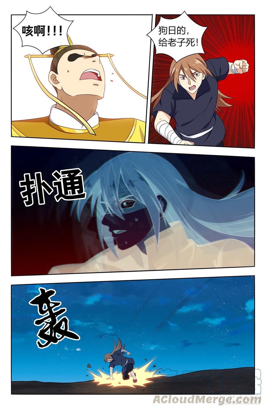 《最强反套路系统》412虚弱的徐缺 第2页