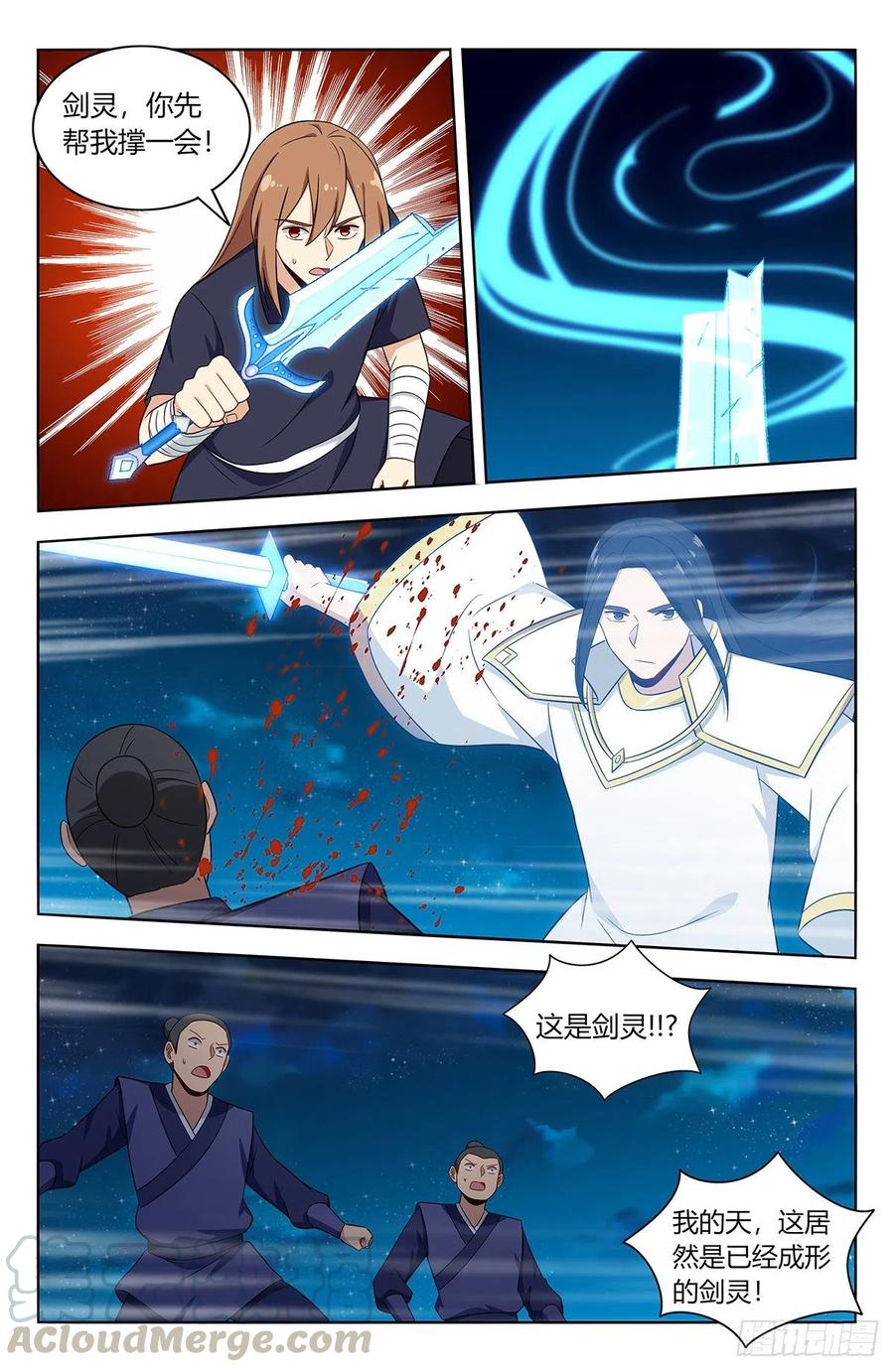 《最强反套路系统》412虚弱的徐缺 第5页