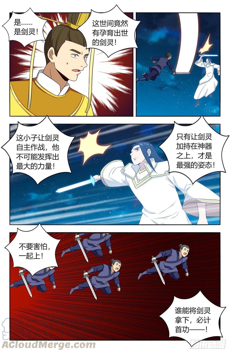 《最强反套路系统》412虚弱的徐缺 第6页