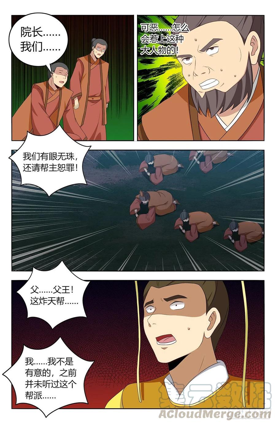 《最强反套路系统》413炸天帮之怒！ 第10页