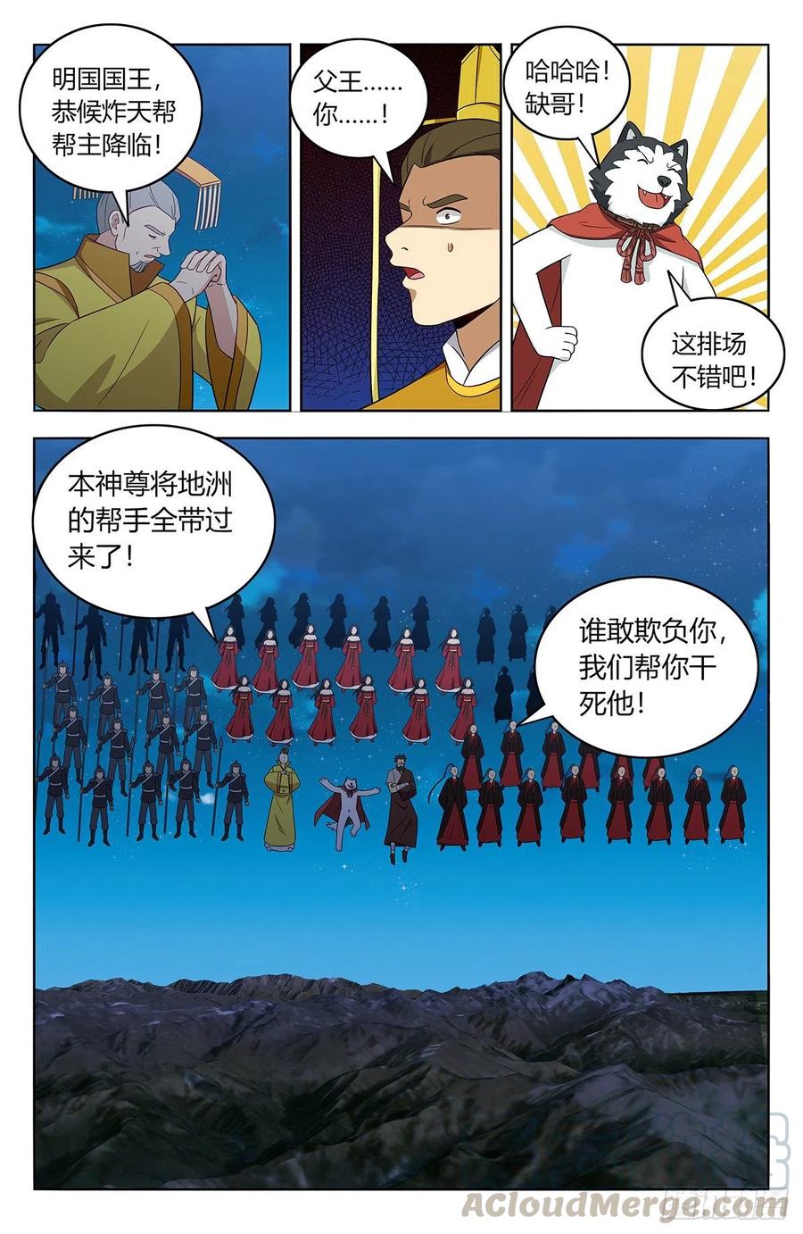 《最强反套路系统》413炸天帮之怒！ 第5页