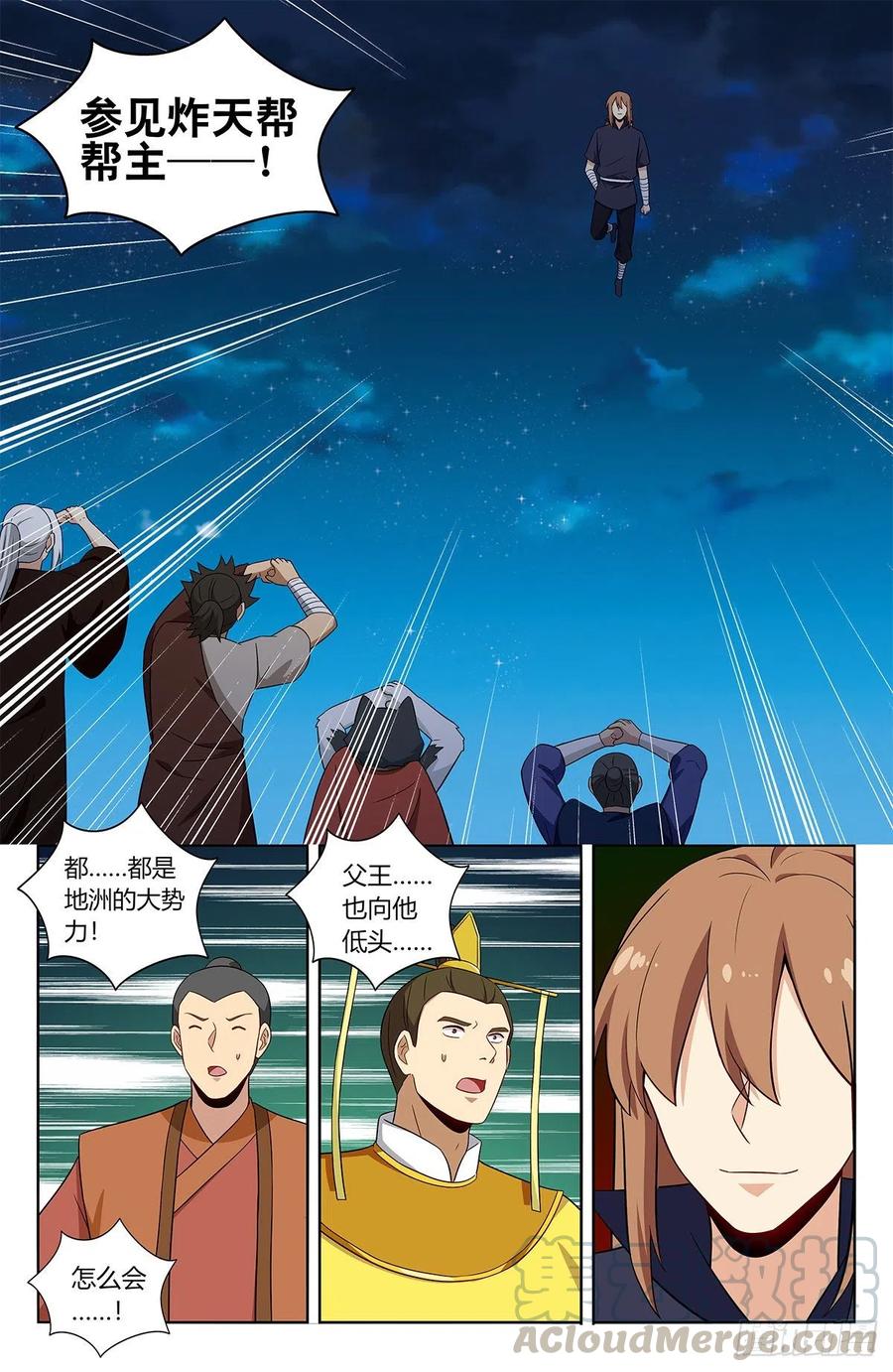《最强反套路系统》413炸天帮之怒！ 第7页