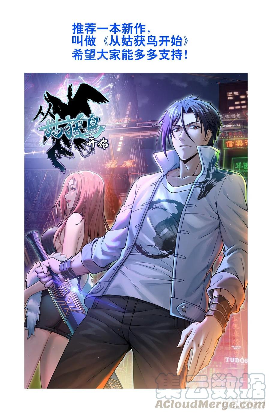 《最强反套路系统》413炸天帮之怒！ 第14页